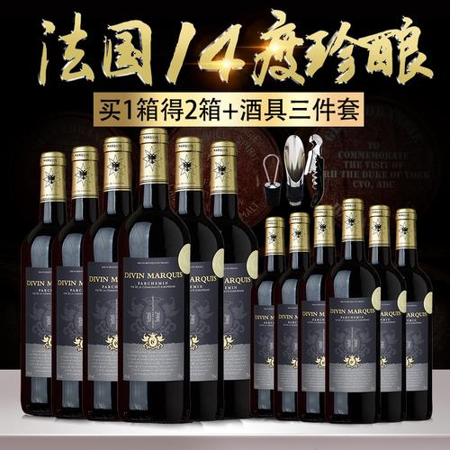 【稀有14度】法国百年佩瑞酒庄原瓶红酒 pcm干红葡萄酒 整箱