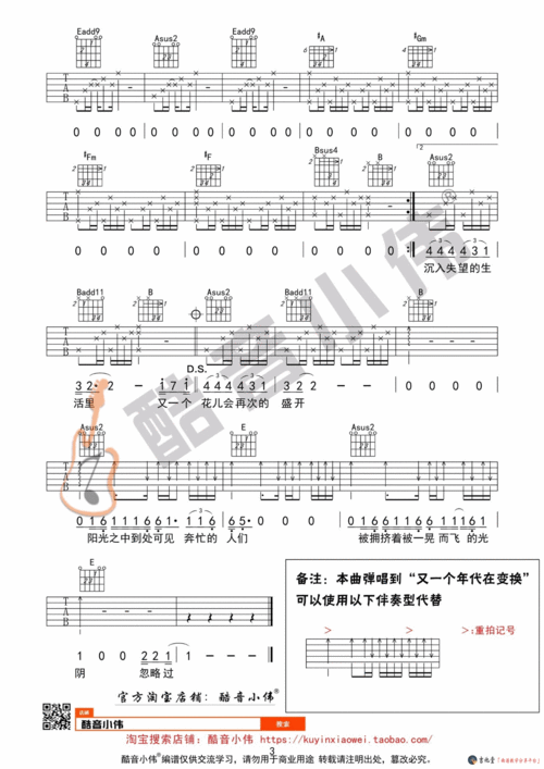 赵雷《理想》吉他弹唱教学_高清吉他谱_小伟 吉他谱