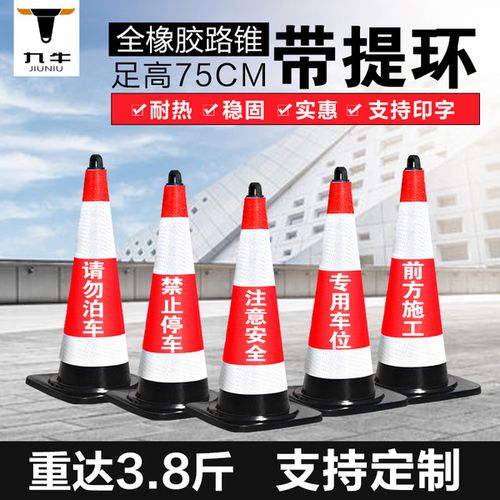 橡胶路锥雪糕桶交通路障锥警示锥安全锥反光锥三角路标夜光锥形桶