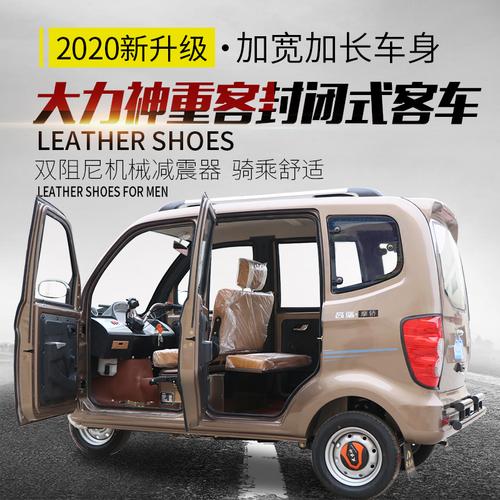 新款大力神重客雅客150水汽油三轮全篷车轿车载客三轮车200宗申机