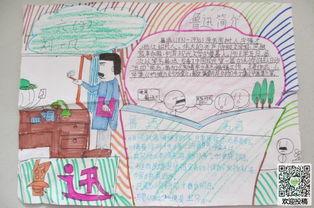 《作家笔下的人物》的手抄报 手抄报模板大全