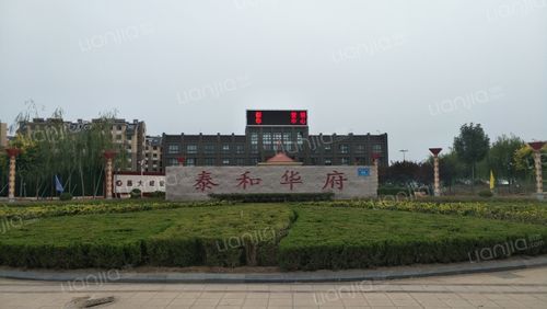 潍坊泰和华府房价怎么样泰和华府房源户型图小区车位交通地址详情分析