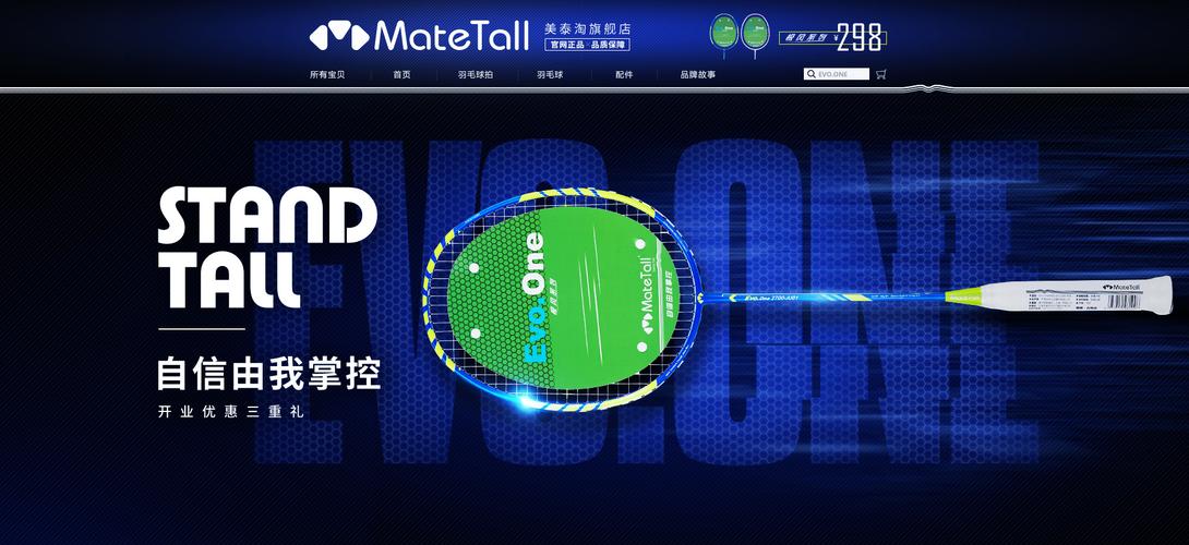 专业羽毛球拍 海报|网页|banner/广告图|云度阿杰