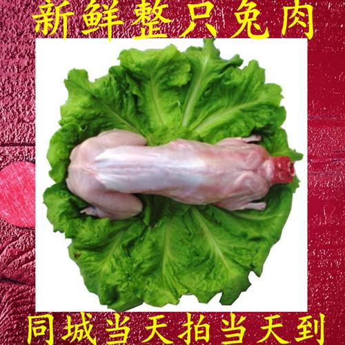 坏单包赔包邮新鲜兔子肉农家冷冻生鲜去内脏活兔现杀兔腿肉白条兔