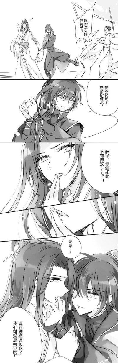 魔道祖师 薛晓