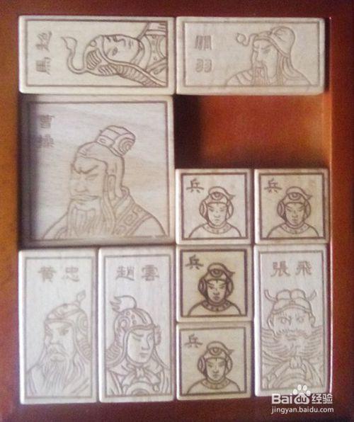 华容道:似远实近(图解)