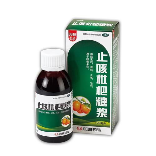 止咳枇杷糖浆