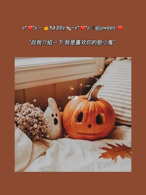 99适合万圣节发朋友圈的16条文案73快点get_万圣节去哪玩_文案