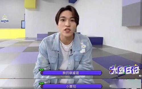 我的亲戚是小栗旬创4选手赞多自曝惊人家世
