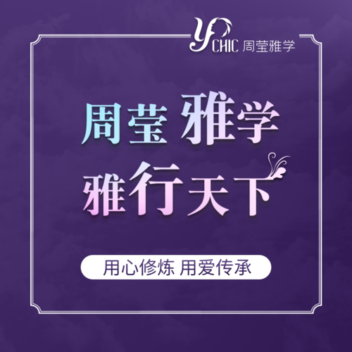 周莹雅学第17期导师班荣誉毕业丨冀希而来满载而归