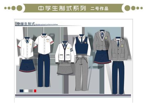 2018中国校服学生装设计大赛