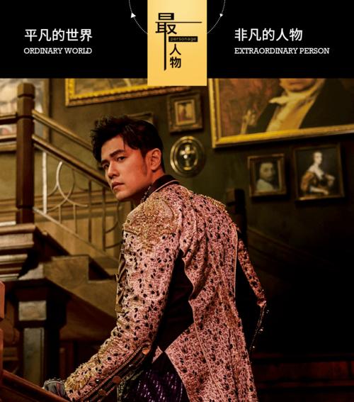 周杰伦,以父之名