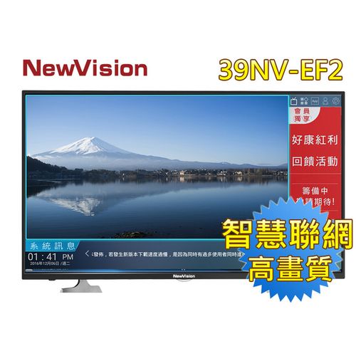 【newvision】39型 智慧联网led液晶显示器(39nv-ef2)
