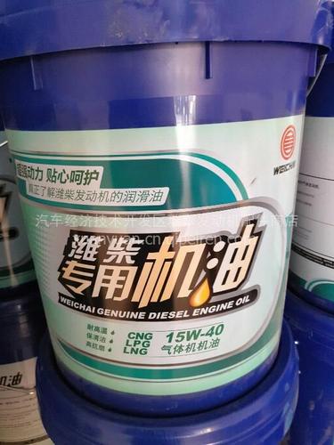 潍柴发动机配件 发动机机油15w-40潍柴发动机 发动机机油15w-40
