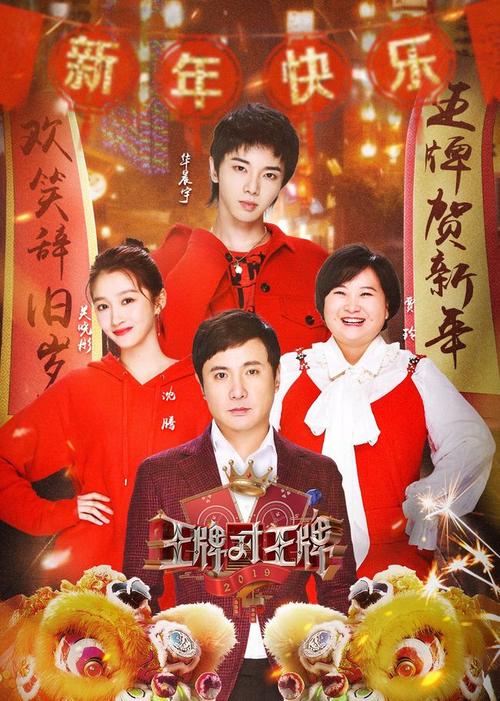 王牌对王牌第七季即将开播