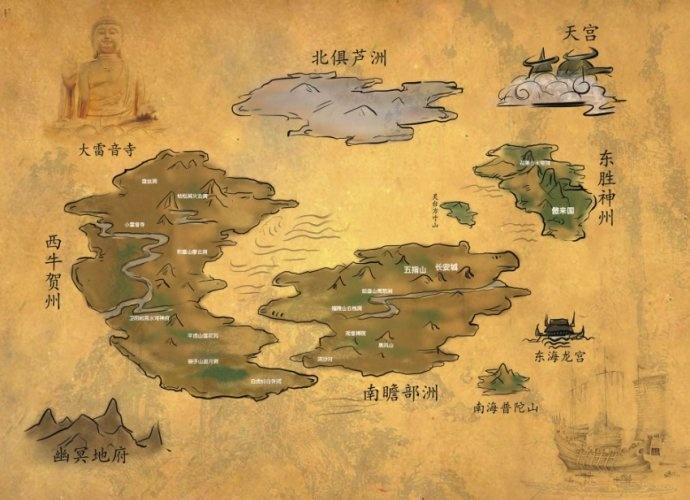 四大洲