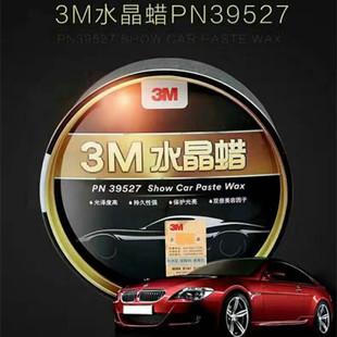 3m汽车蜡 固体