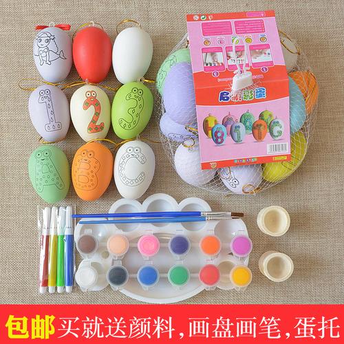 幼儿园奖品礼物挂饰蛋壳 复活节彩蛋套装儿童diy仿真鸡蛋地摊玩具