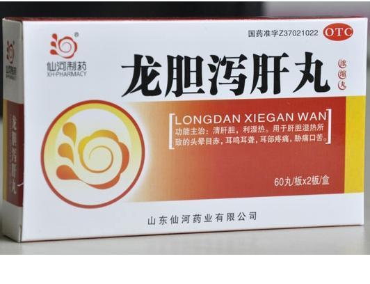 龙胆泻肝丸的功效 的确不赖