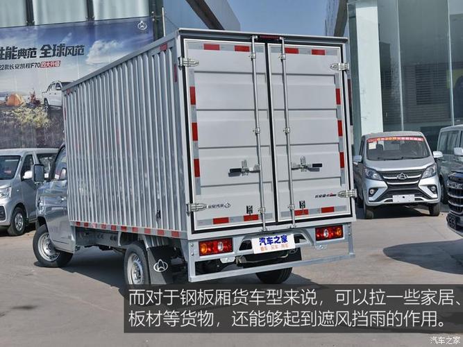 长安凯程 长安星卡plus 2022款 1.6l豪华型空调单排钢板厢货dam16kr