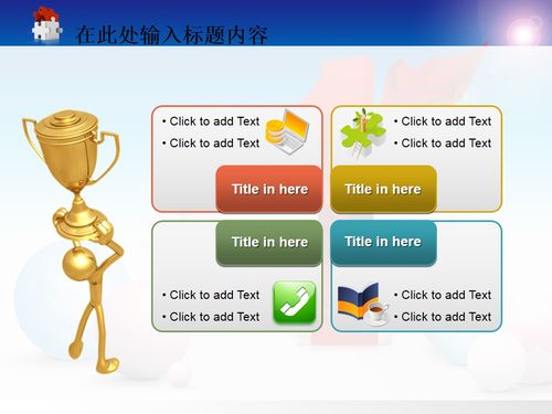 销售年终奖励大会业绩汇报ppt模板