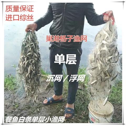 五指进口黄丝鱼网粘鱼网不缠网拉网用品折叠白条网单层渔网麻绳