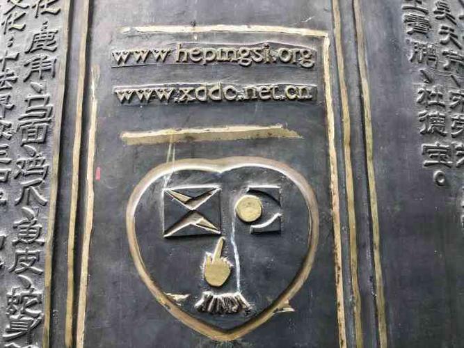 敕赐和平寺-"和平寺位于北京城东北昌平区南口镇花塔.