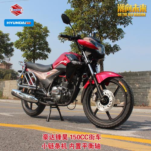 豪达现代机车锋昊 平衡轴150cc 本田摩托同款 二代彪影 可花呗