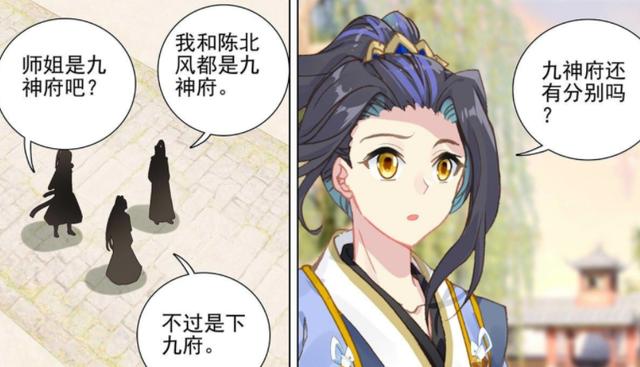 元尊叶冰凌带周元熟悉风阁九神府品阶有划分归源宝币出现