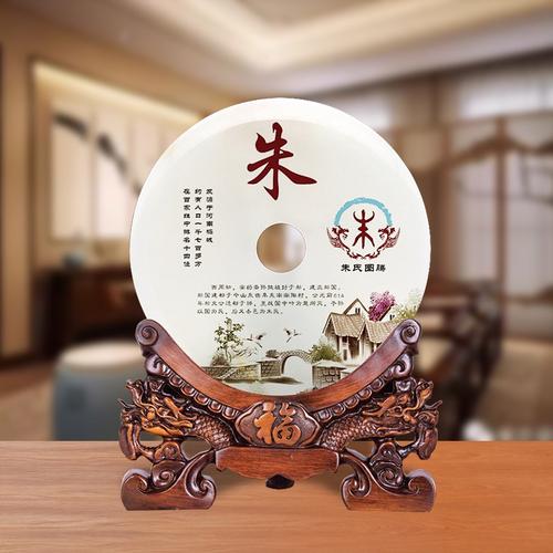 中华大姓文化朱姓起源朱家人必看