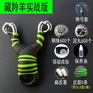 传统弹弓不锈钢牛角钛合金藏羚羊弹弓架户外竞技进口冷弯精品新款