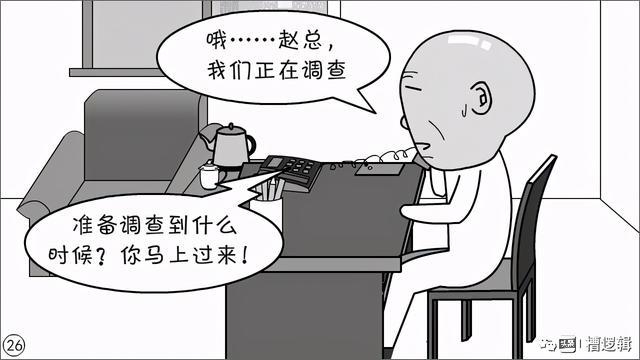 漫画丨说人闲话一时爽回头想进火葬场