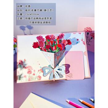 新款教师节3d立体鲜花剪纸贺卡通节日感恩创意祝福卡片送男女老师彩印