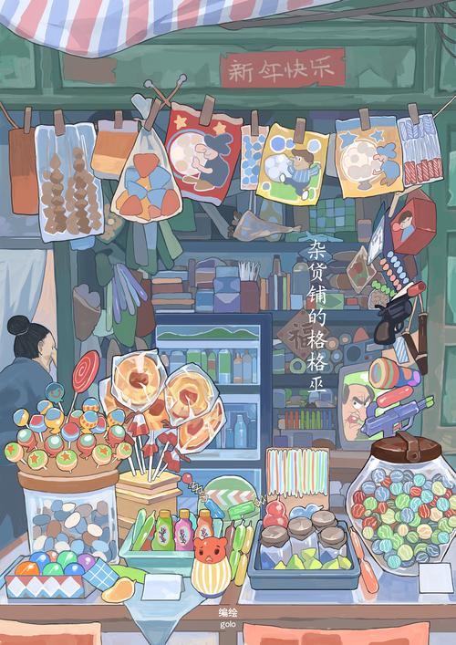 【短篇】杂货铺的格格巫