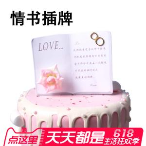 抖音爱情歌词蛋糕插牌 生日快乐蛋糕装饰 love情书可写字插件配件