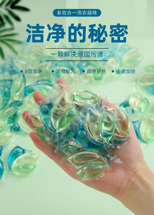 迪渍洗衣凝珠13g清洁易漂护色抑菌除螨洗衣液正品洗衣珠 现货批发