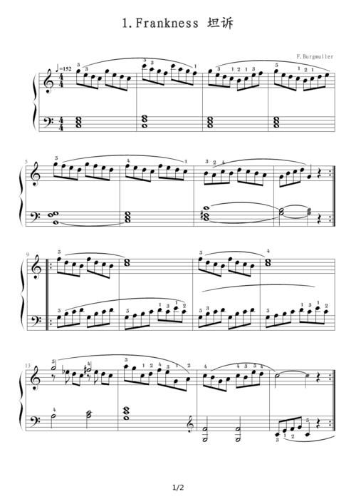 坦诉(frankness,布格缪勒钢琴进阶25曲作品100第1首) c调