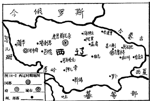西辽时地图以及首都
