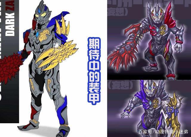 黑田新作为黑暗特利迦绘制新形态比剧中效果强太多很帅气