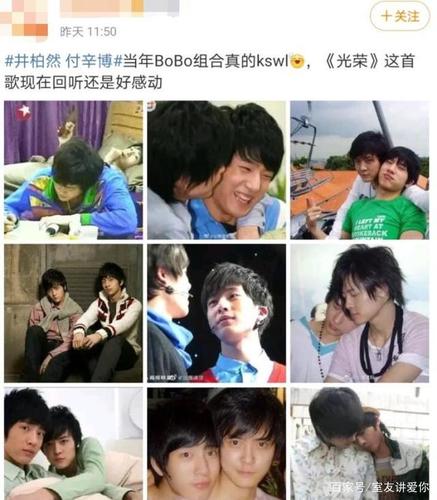 井柏然与付辛博的早期视频被扒,公开索吻引争议,工作