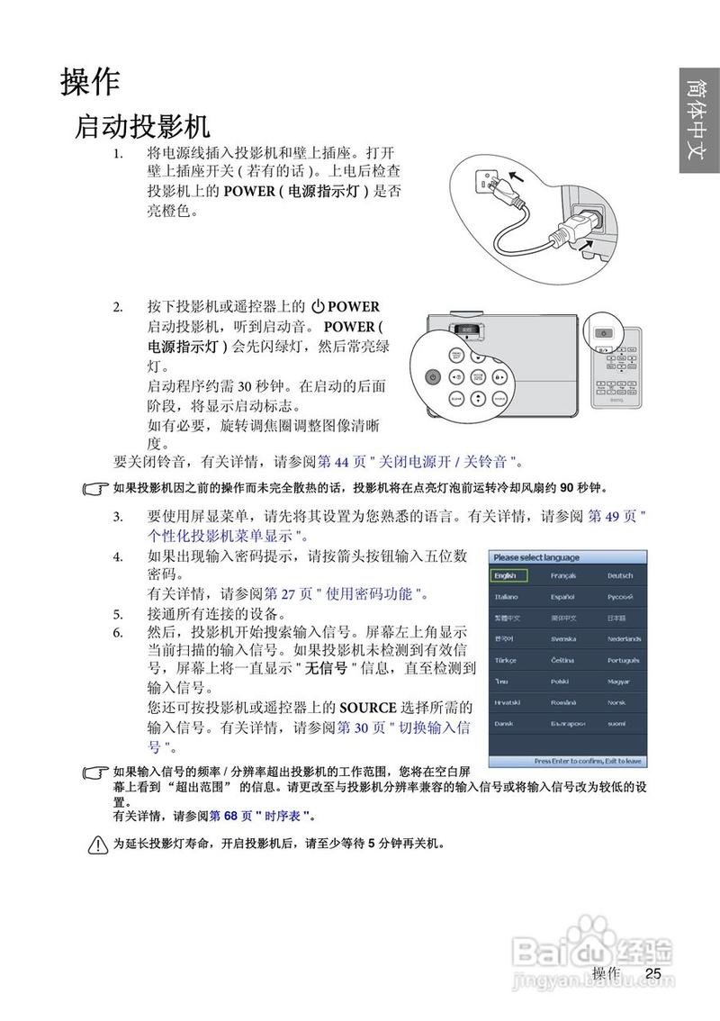 明基mp626投影仪使用说明书:[3]