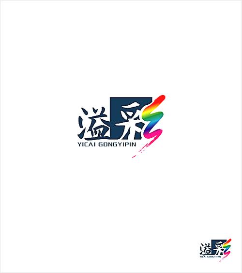 福州溢彩工艺品有限公司logo,名片设计