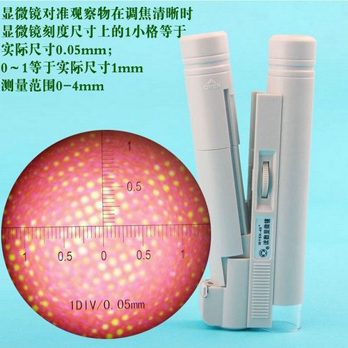 带刻度显微镜