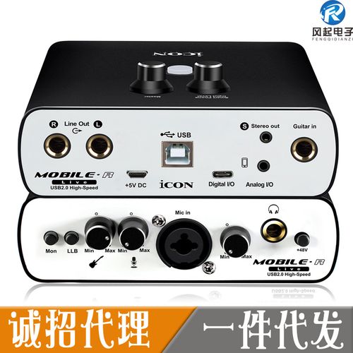 艾肯icon mobile r dyna外置声卡手机电脑主播直播录音声卡批发