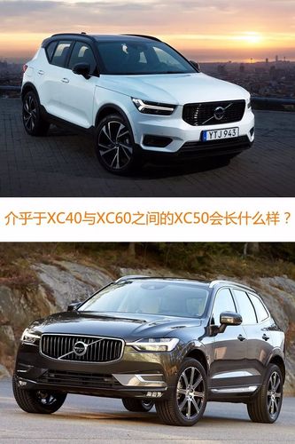 继续扩大suv阵营沃尔沃将推xc50主打coupe风格