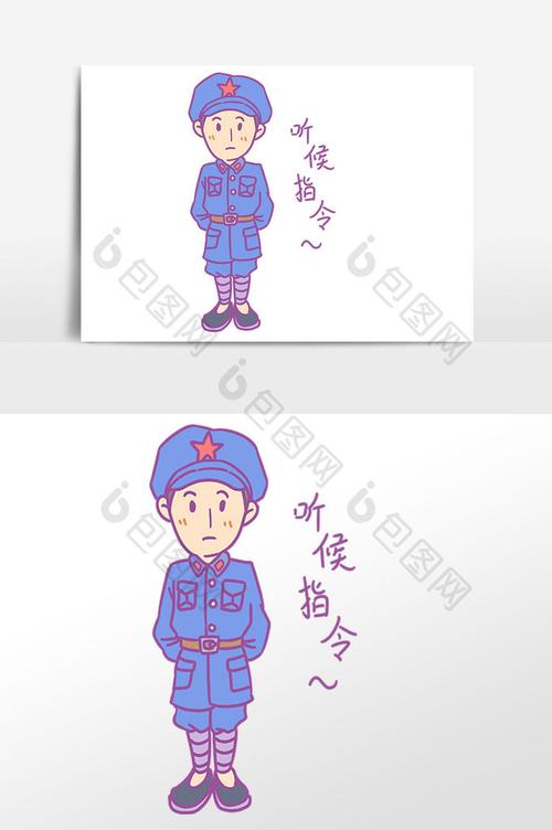 军人听候指令表情包