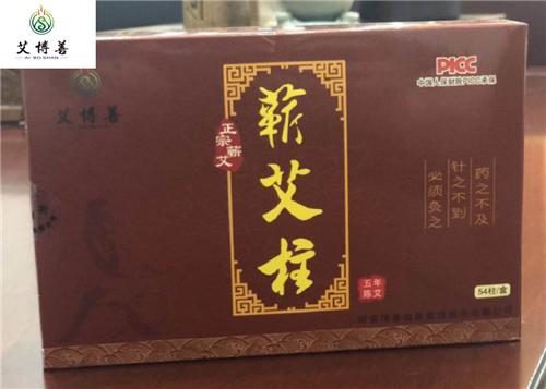 艾博善-艾灸提高人体免疫力
