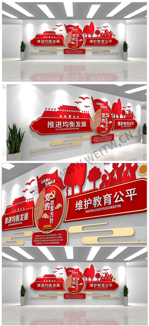 红色党的教育方针党建文化墙校园党建宣传文化墙