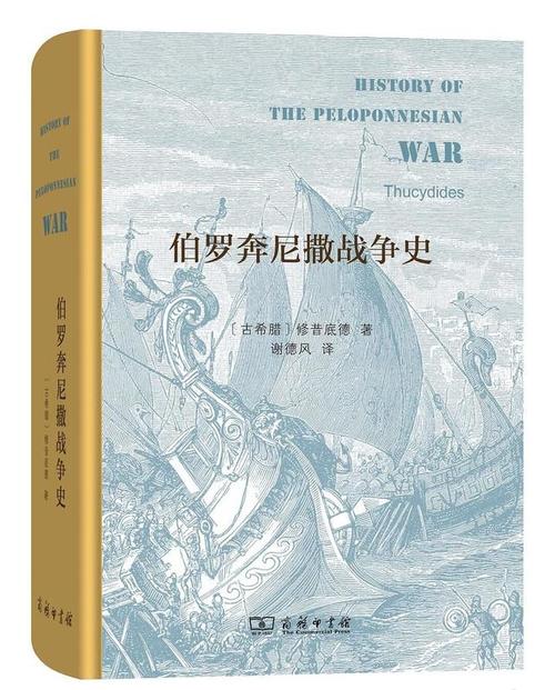 地域文学古希腊文学10部代表作品