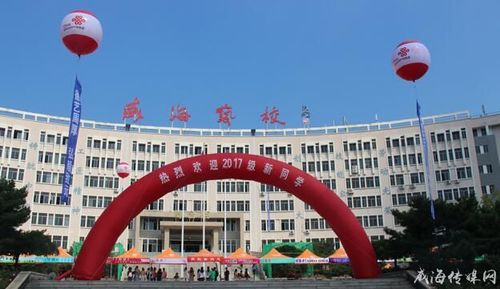 学校的威海艺校迎来了首个开学日,上千名学生开始了崭新的艺术生涯